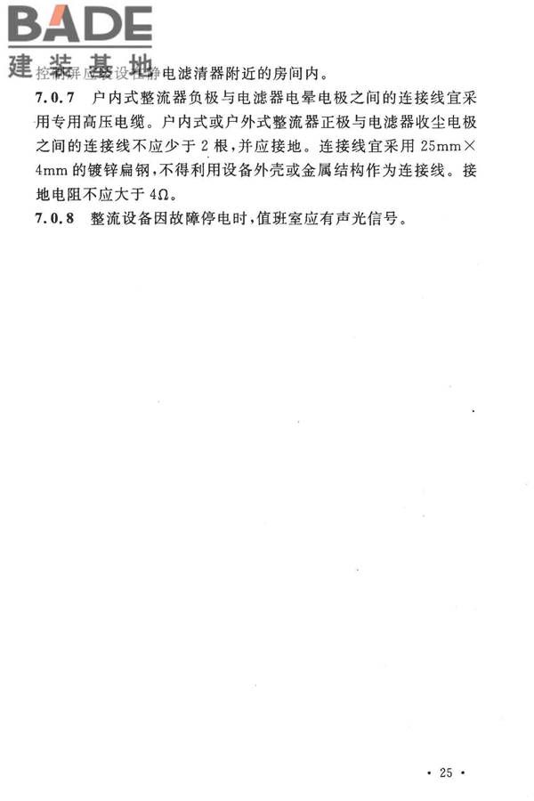 通用用电设备配电设计规范_页面_32.jpg