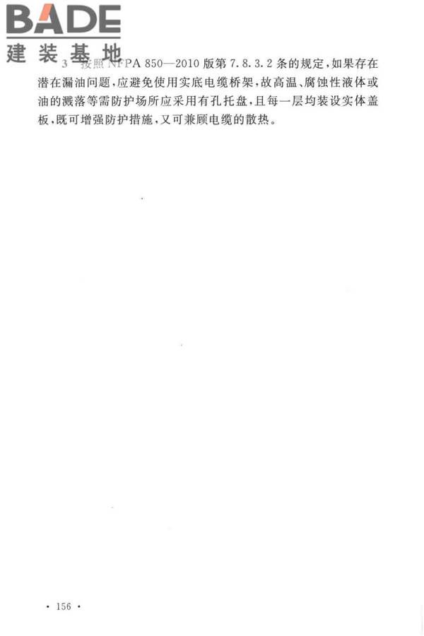 电力工程电缆设计标准_页面_163.jpg