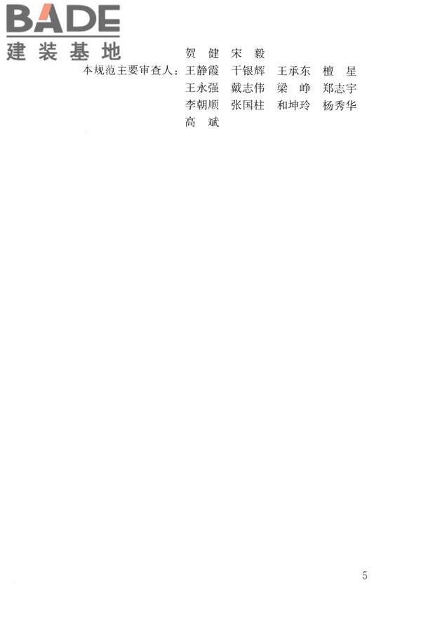 城市电力规划规范_页面_05.jpg