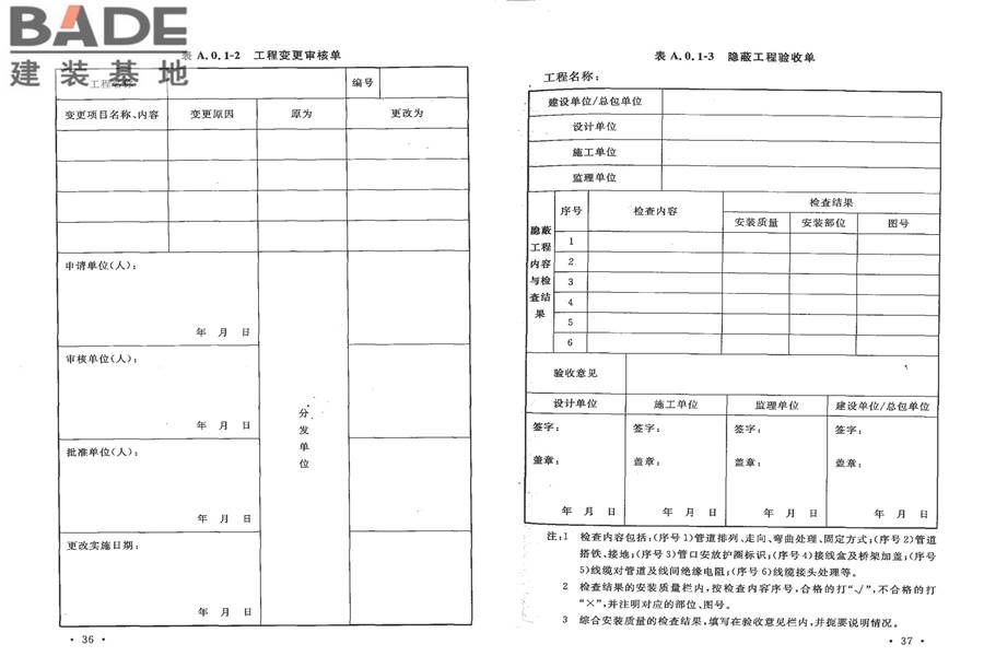 视频显示系统工程技术规范_页面_24.jpg