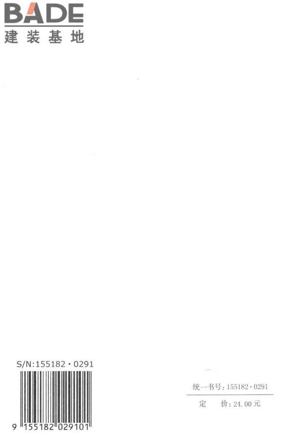 有线电视网络工程设计标准_页面_115.jpg