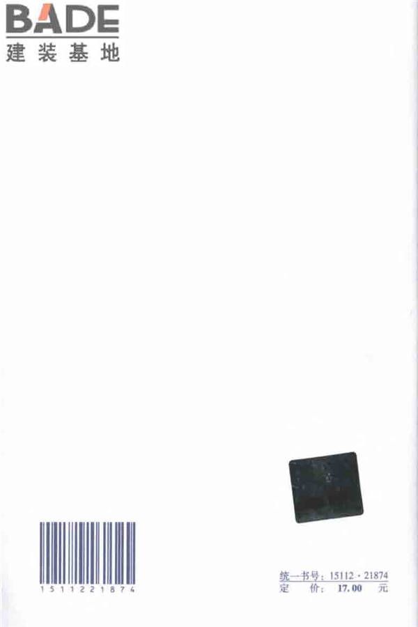 建筑电气制图标准_页面_108.jpg
