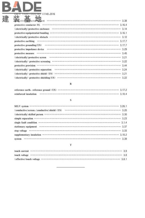 电击防护 装置和设备的通用部分_页面_42.jpg