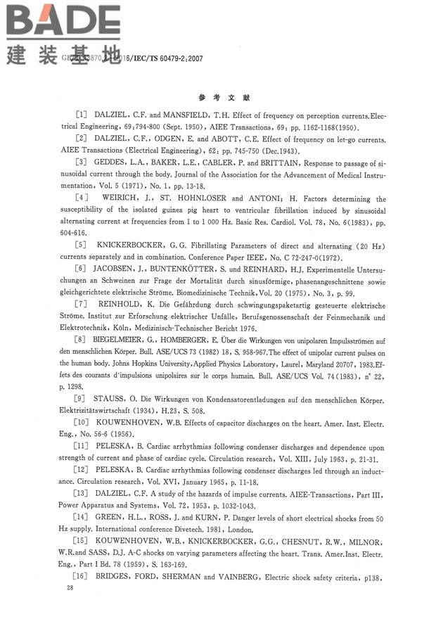 电流对人和家畜的效应第2部分：特殊情况_页面_32.jpg