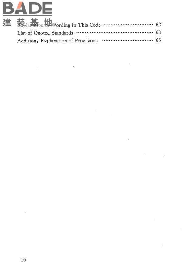 城镇供热管网设计规范_页面_011.jpg