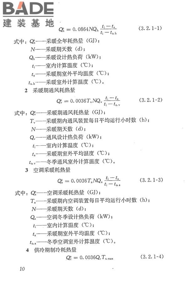 城镇供热管网设计规范_页面_021.jpg