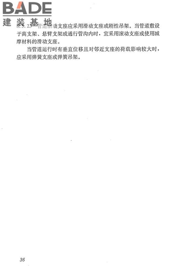 城镇供热管网设计规范_页面_047.jpg