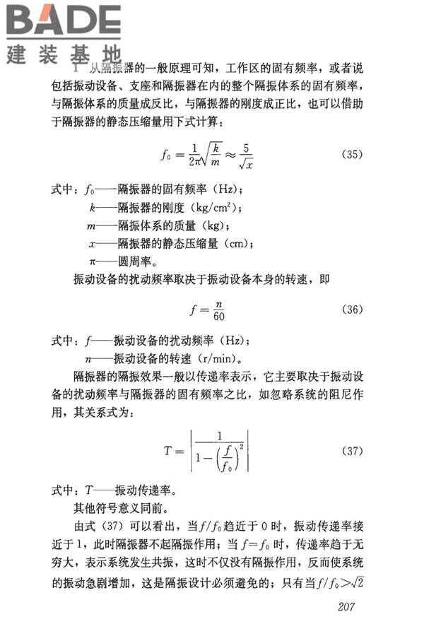 民用建筑供暖通风与空气调节设计规范_页面_499.jpg