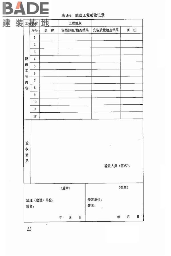 多联机空调系统工程技术规程_页面_32.jpg