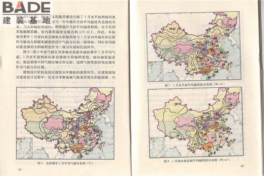 被动式太阳能建筑技术规范_页面_29.jpg