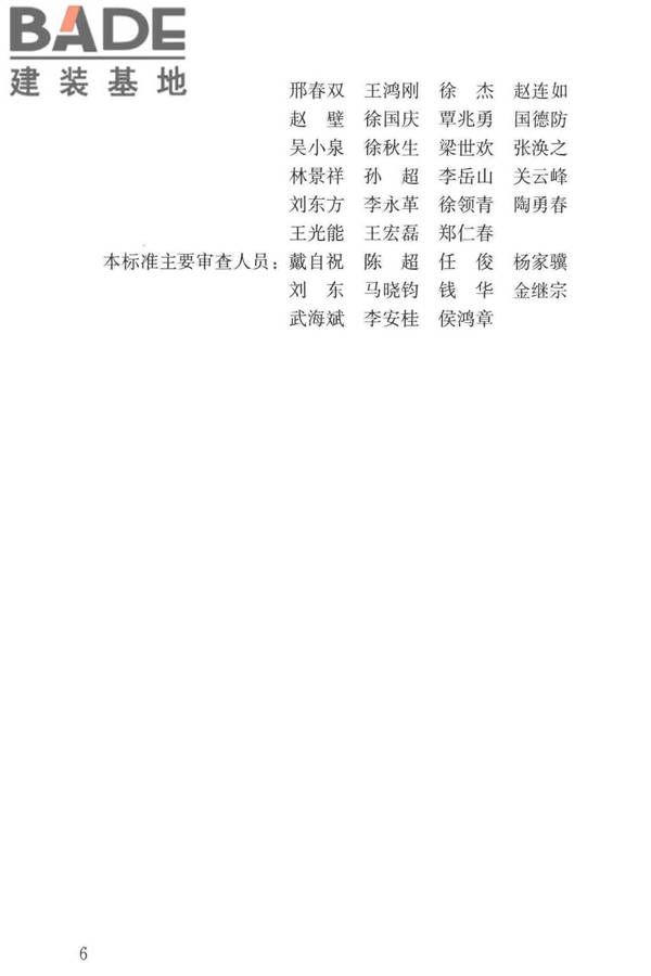 住宅新风系统技术标准_页面_06.jpg