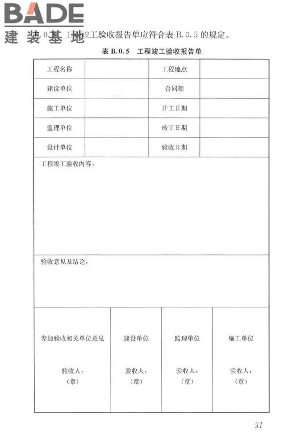 住宅新风系统技术标准_页面_41.jpg