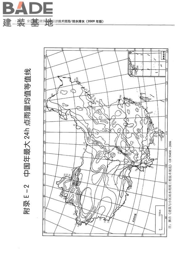全国民用建筑工程设计技术措施-给水排水_页面_500.jpg