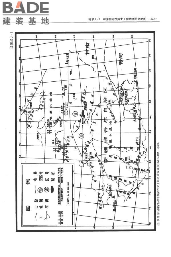 全国民用建筑工程设计技术措施-给水排水_页面_525.jpg