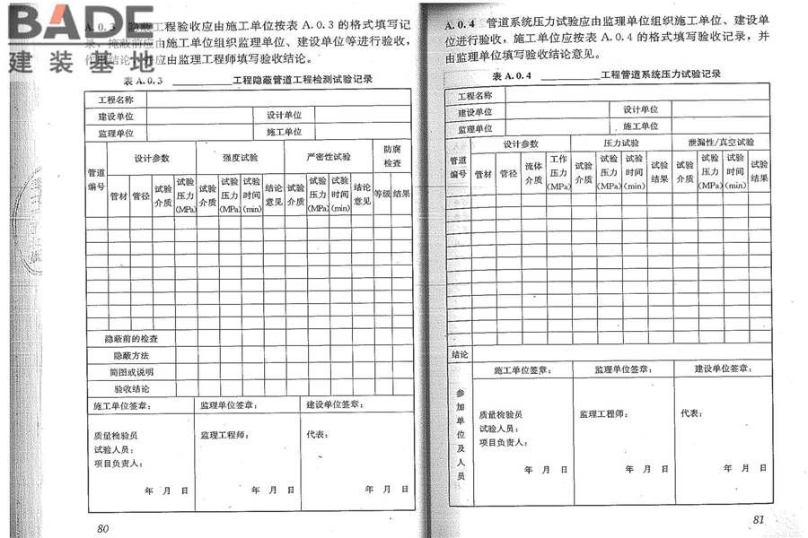 公共浴场给水排水工程技术规程_页面_47.jpg