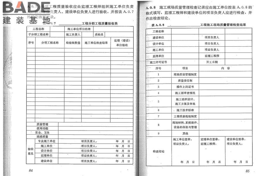 公共浴场给水排水工程技术规程_页面_48.jpg
