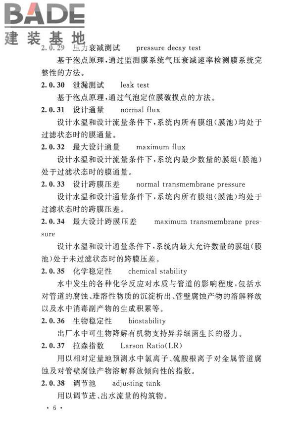室外给水设计标准_页面_017.jpg