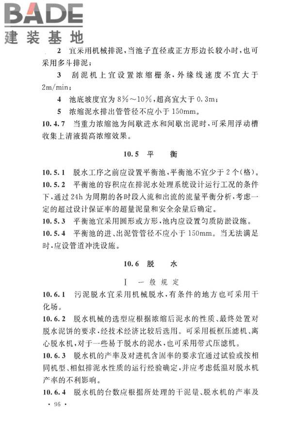 室外给水设计标准_页面_107.jpg