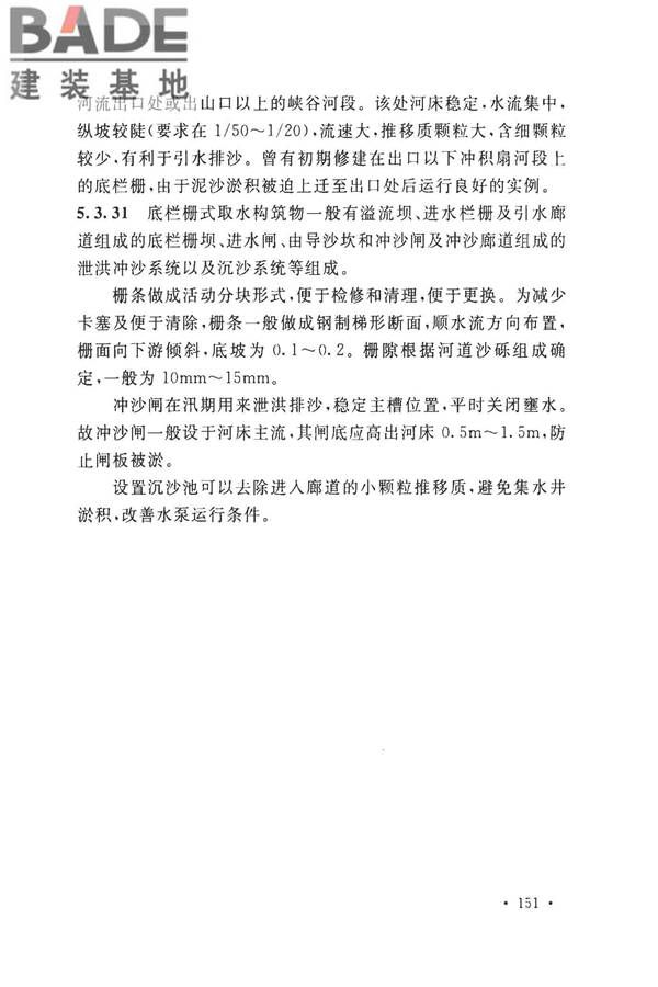室外给水设计标准_页面_161.jpg
