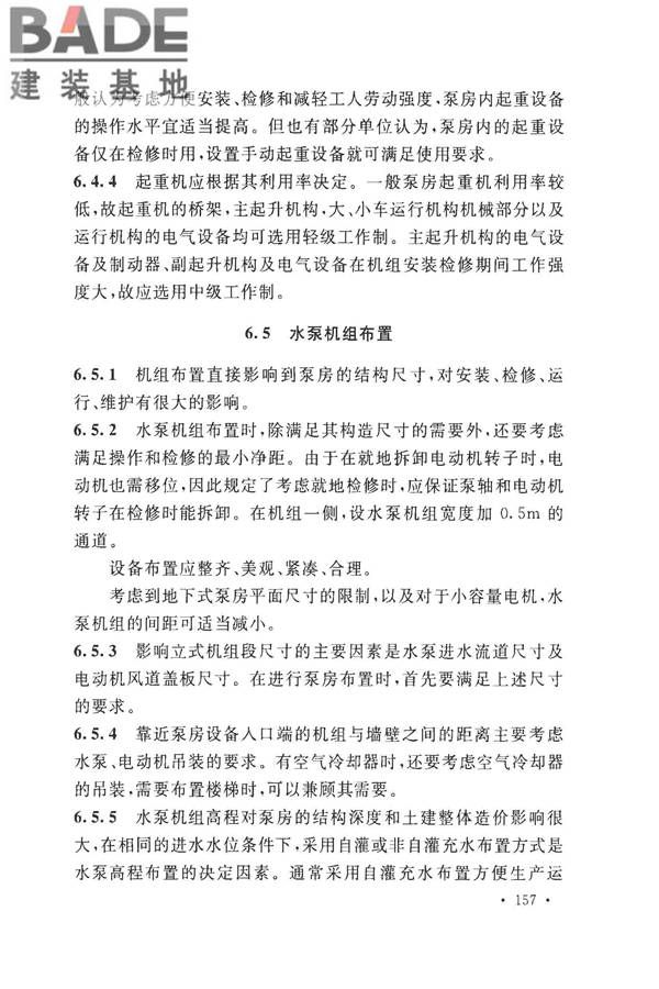 室外给水设计标准_页面_167.jpg