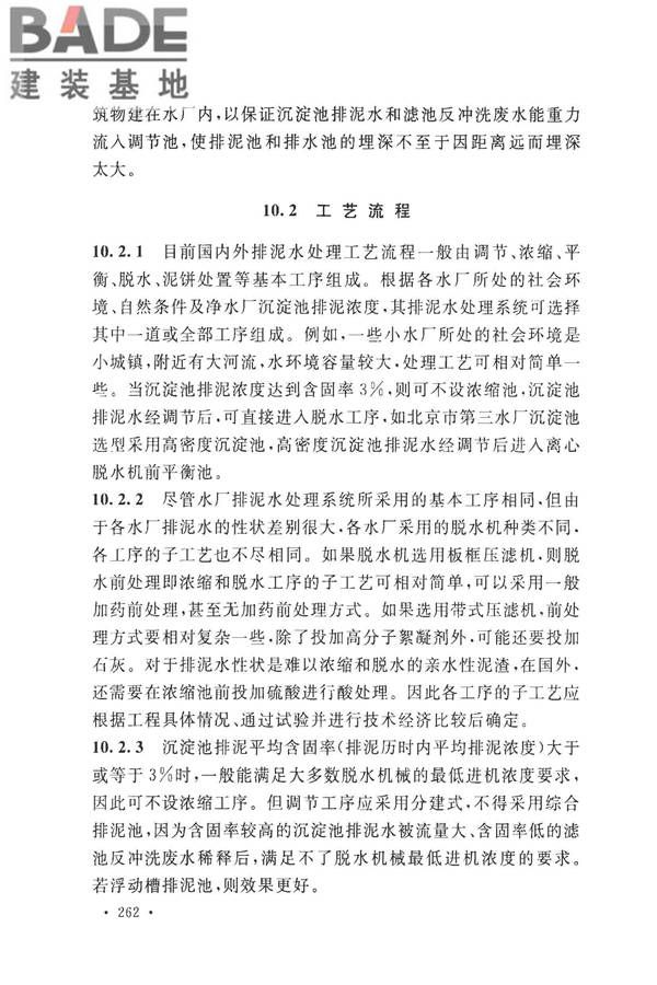 室外给水设计标准_页面_272.jpg