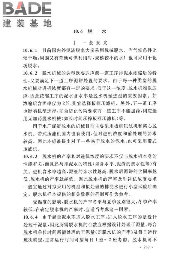 室外给水设计标准_页面_279.jpg