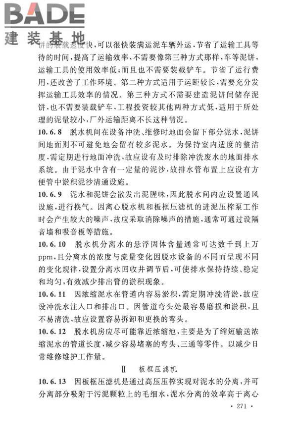 室外给水设计标准_页面_281.jpg