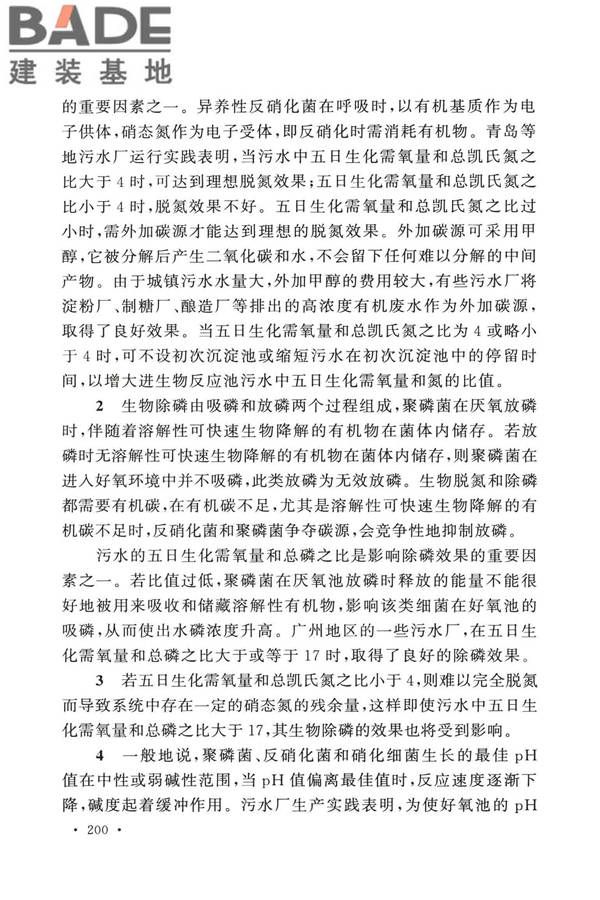室外排水设计标准_页面_207.jpg