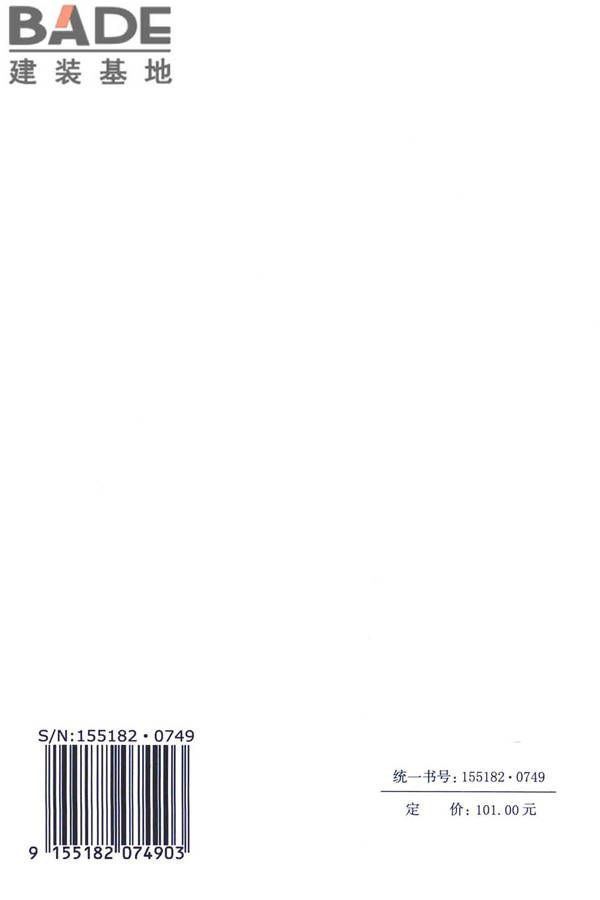 室外排水设计标准_页面_281.jpg