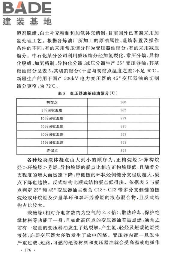 泡沫灭火系统技术标准_页面_183.jpg