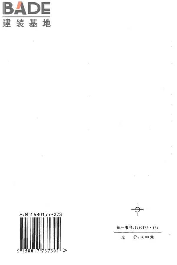二氧化碳灭火系统设计规范（2010年版）_页面_72.jpg