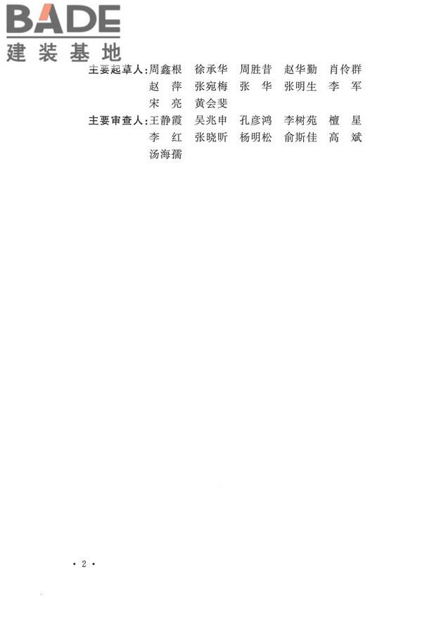 城市给水工程规划规范_页面_05.jpg