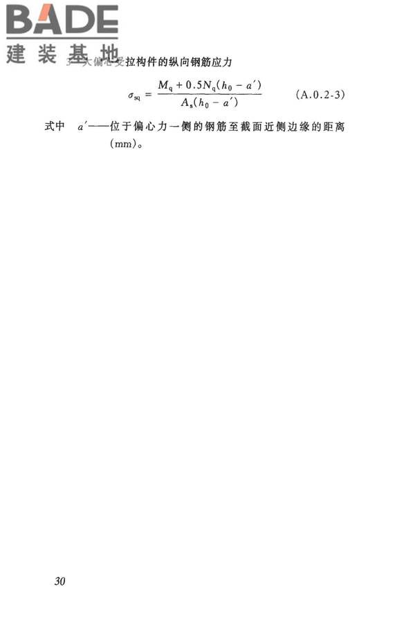 给水排水工程管道结构设计规范_页面_38.jpg
