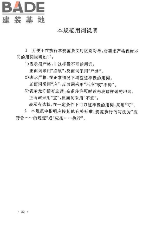 干粉灭火系统设计规范_页面_28.jpg