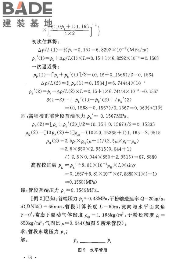 干粉灭火系统设计规范_页面_48.jpg