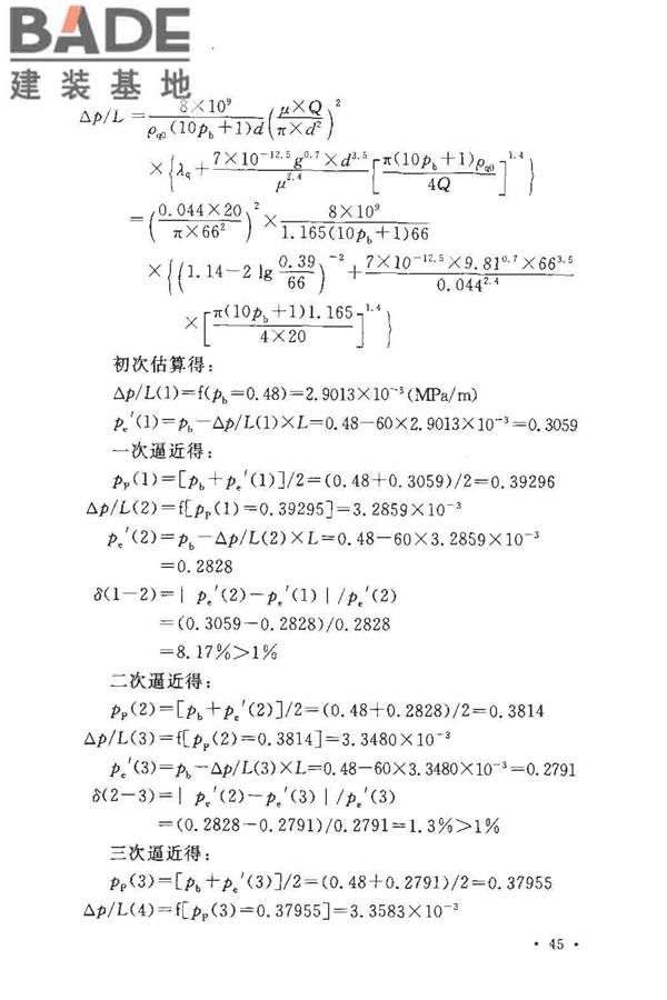 干粉灭火系统设计规范_页面_49.jpg