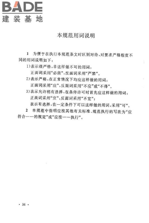 气体灭火系统设计规范_页面_43.jpg