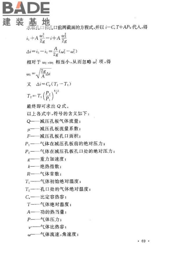 气体灭火系统设计规范_页面_74.jpg