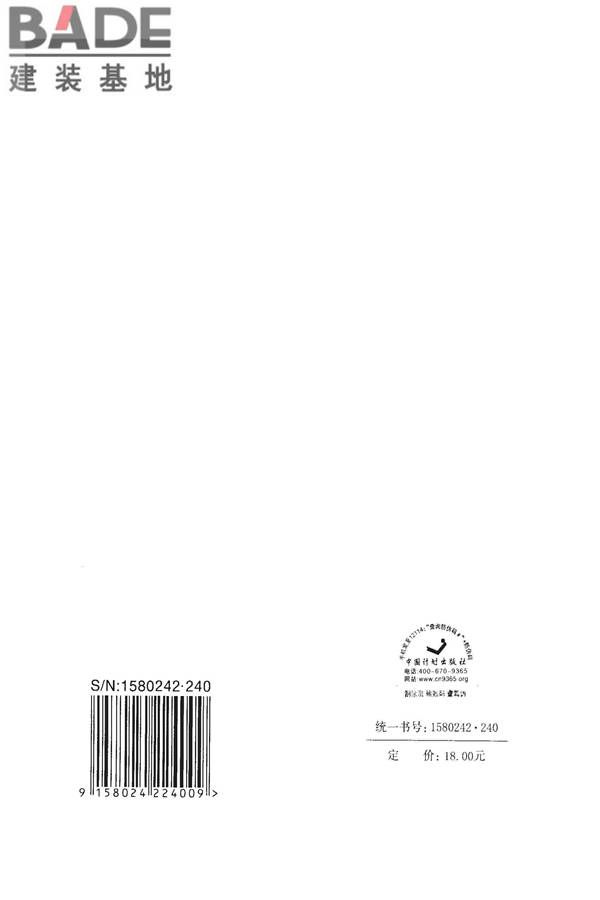 医药工艺用水系统设计规范_页面_94.jpg
