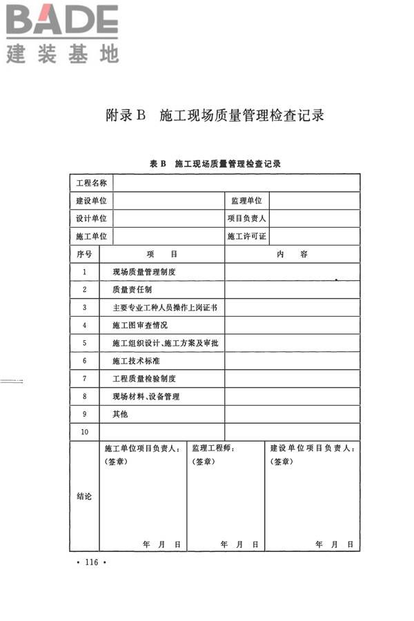 消防给水及消火栓系统技术规范_页面_128.jpg