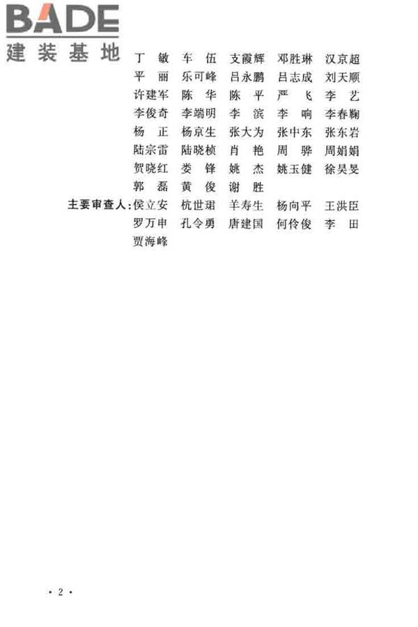 城镇雨水调蓄工程技术规范_页面_06.jpg