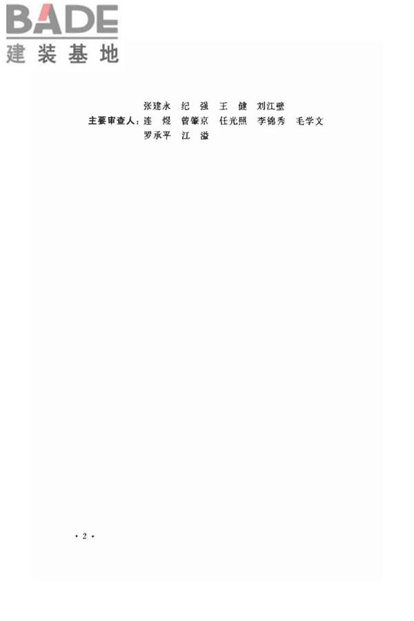 水功能区划分标准_页面_06.jpg