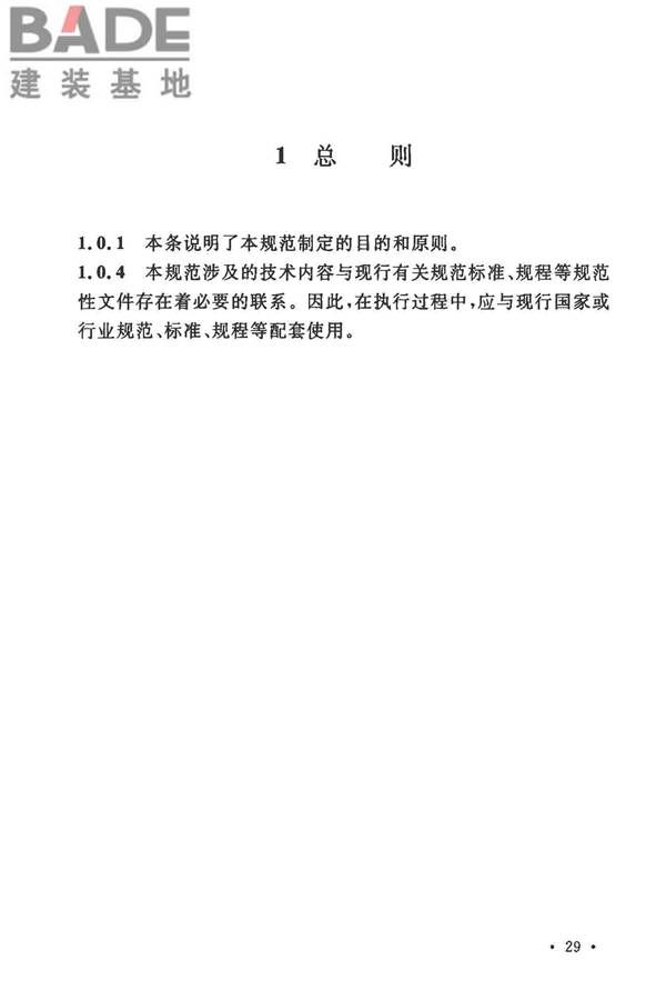 矿井建井排水技术规范_页面_34.jpg