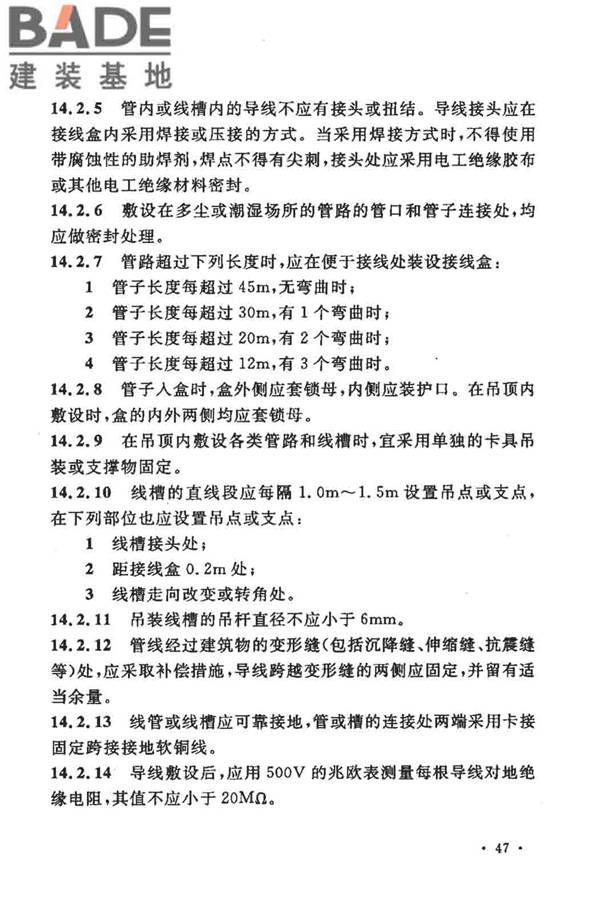 大空间智能型主动喷水灭火系统技术规程_页面_061.jpg