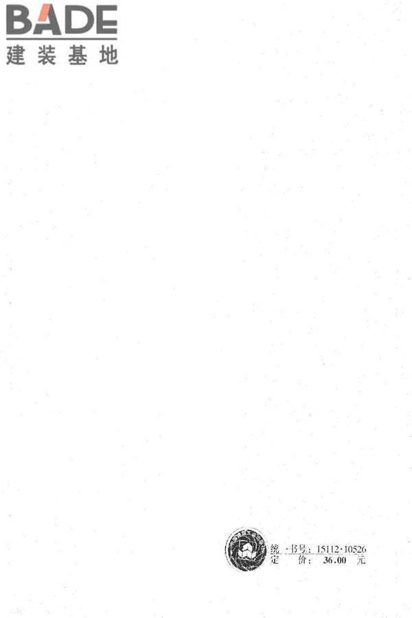 岩土工程勘察规范（2009年版）_页面_313.jpg