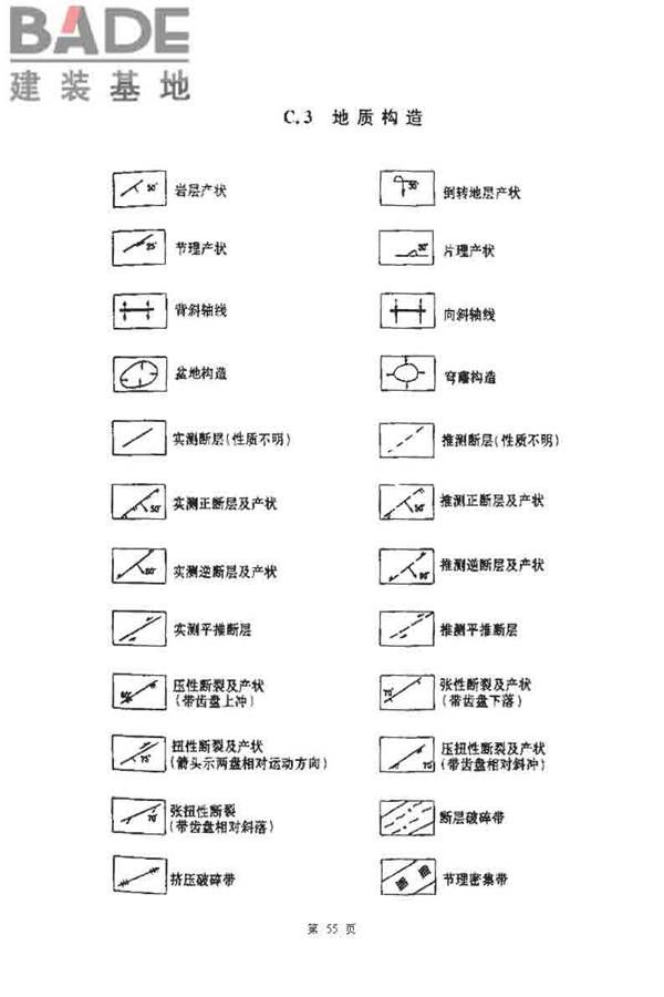 供水水文地质勘察规范_页面_55.jpg