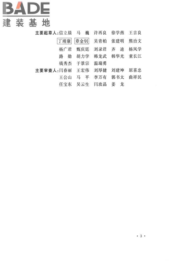 冻土工程地质勘察规范_页面_007.jpg