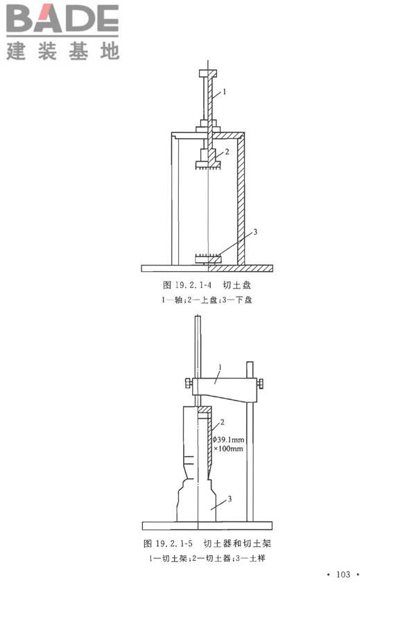 土工试验方法标准_页面_134.jpg