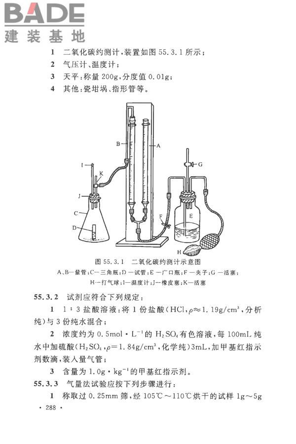 土工试验方法标准_页面_319.jpg