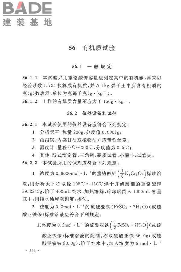 土工试验方法标准_页面_323.jpg